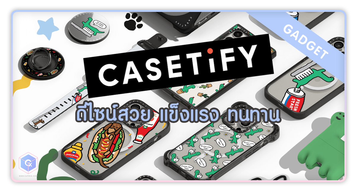 เคสมือถือ CASETiFY ดีไซน์สวย แข็งแรง ทนทาน